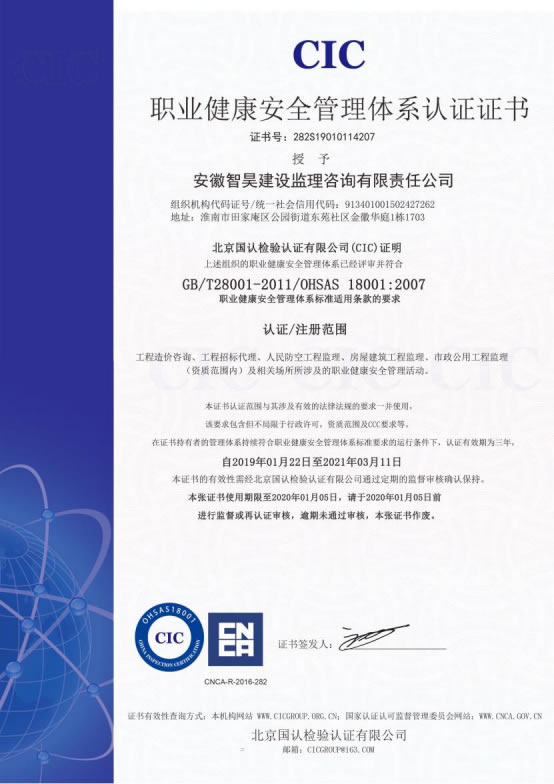 质量体系认证证书