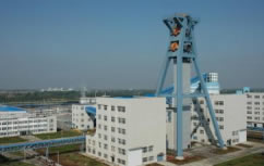 孔李煤矿采掘楼